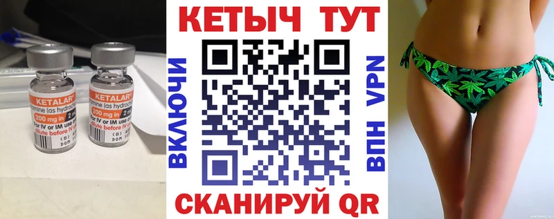 КЕТАМИН VHQ купить наркотики цена кракен зеркало Россошь