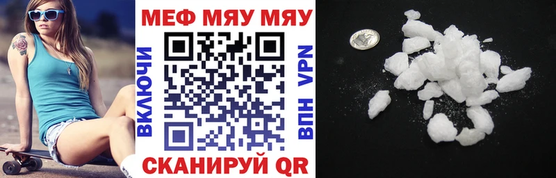 Мефедрон кристаллы Россошь