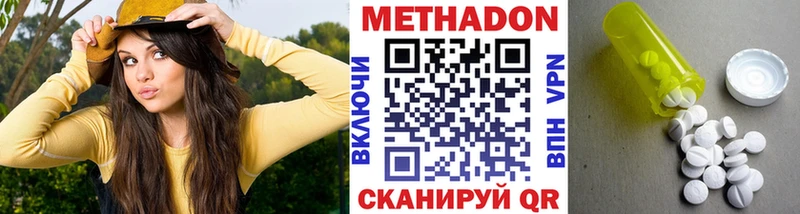 Метадон кристалл  продажа наркотиков  Россошь 